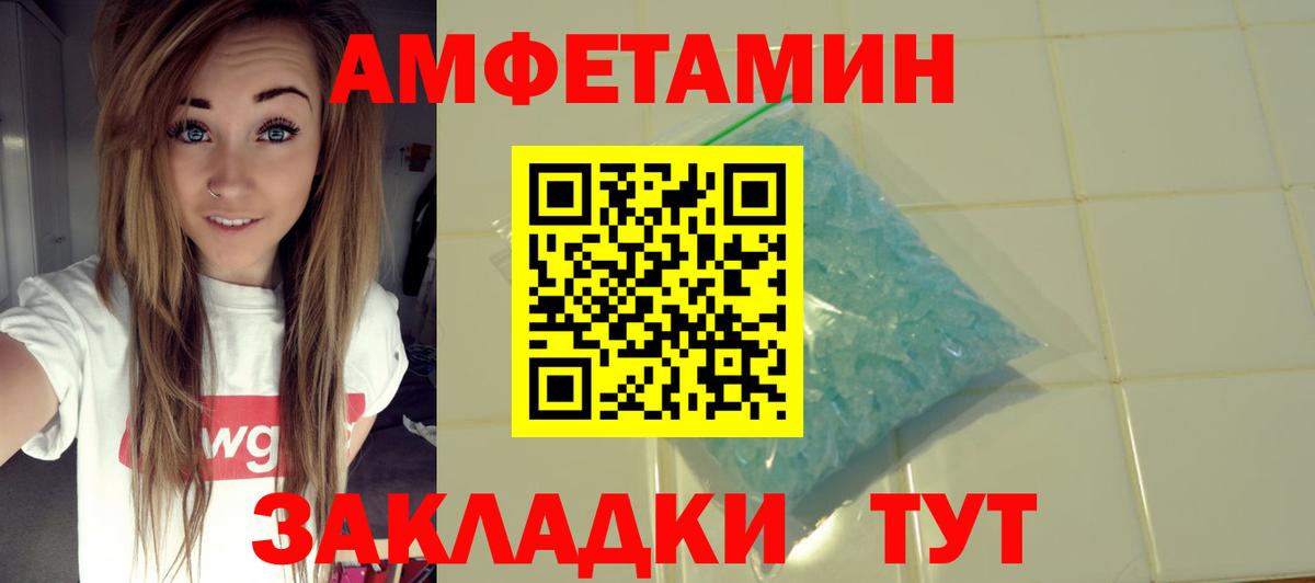 Amphetamine Premium  Amphetamine  Зерноград  Вход с VPN 