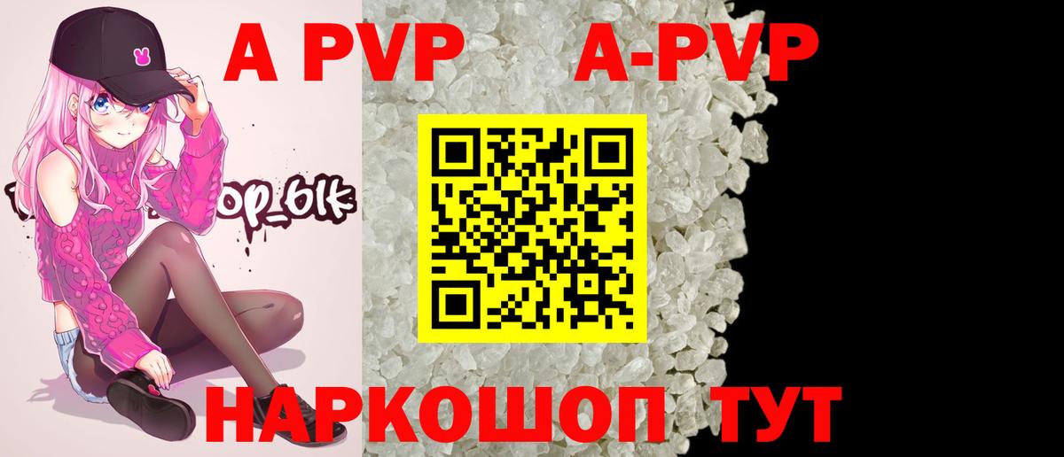 А ПВП VHQ Зерноград