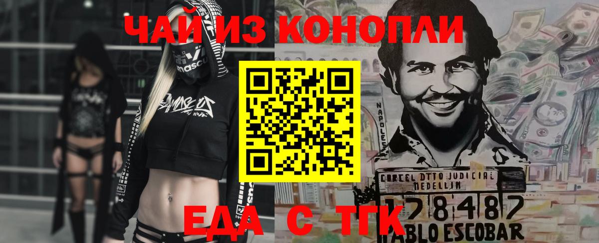 Зерноград  Cannafood конопля  Вход с VPN 