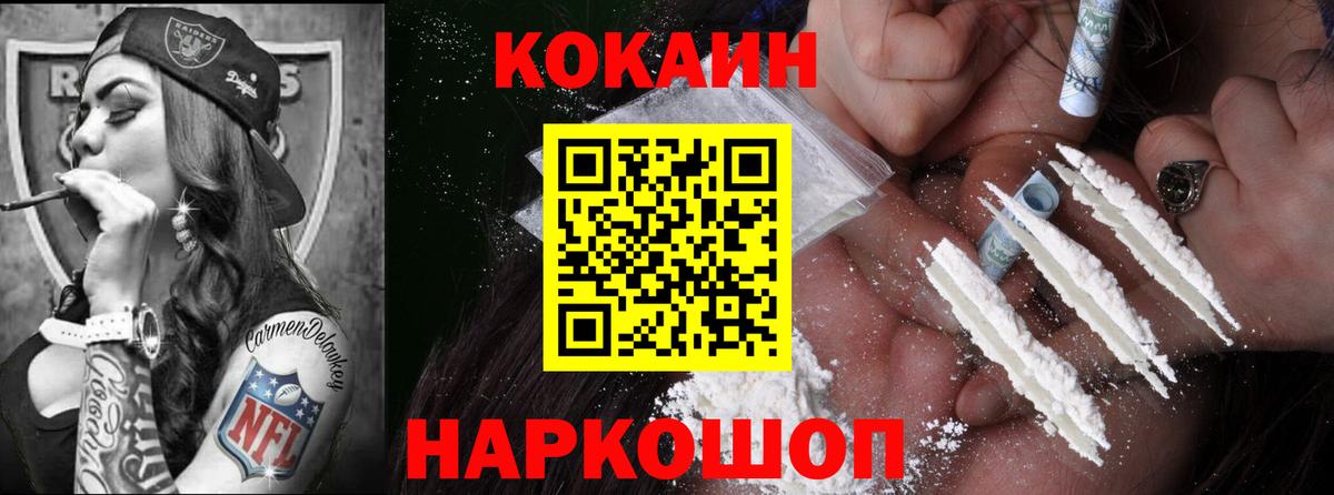 Cocaine Боливия Зерноград