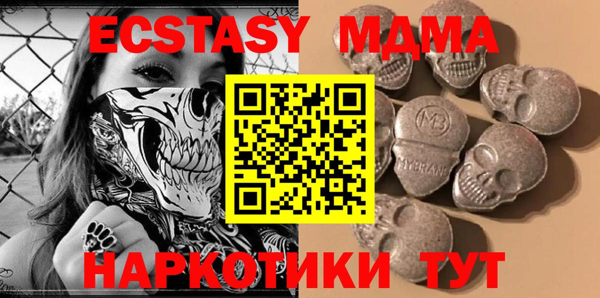 ЭКСТАЗИ Дубай  Ecstasy 250 мг  Вход с VPN  Зерноград 