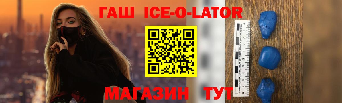 Гашиш  купить наркотики сайты  Вход с VPN  Зерноград  ГАШИШ убойный 
