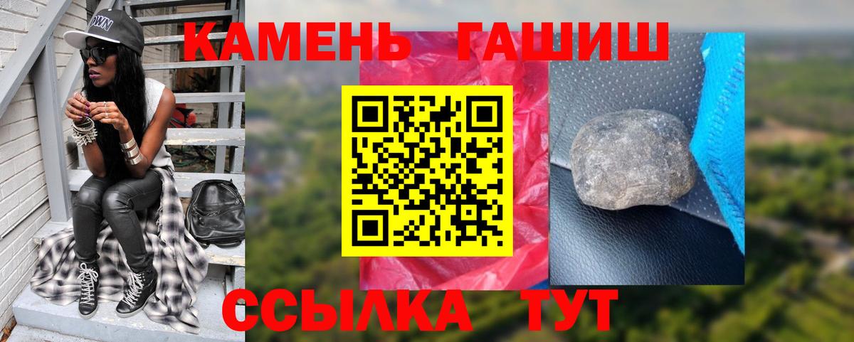 Гашиш гарик Зерноград