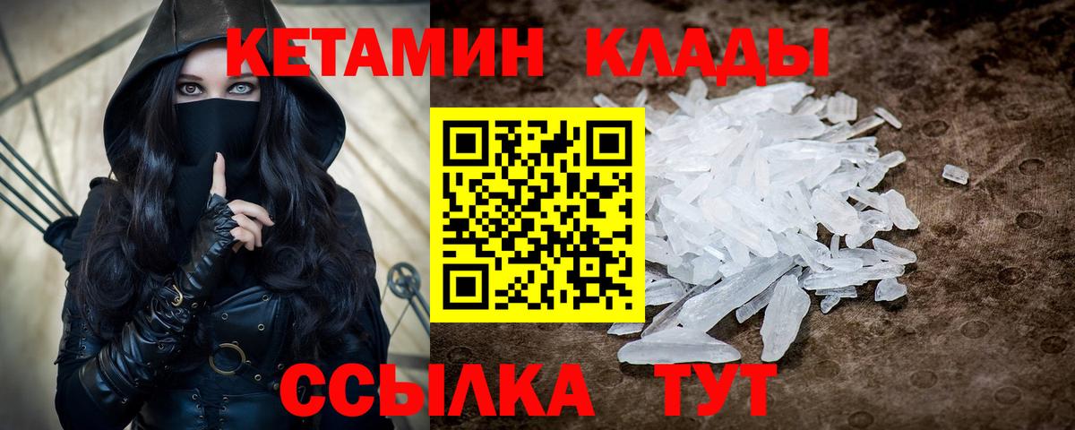 Кетамин ketamine  Вход с VPN  КЕТАМИН VHQ  Зерноград 