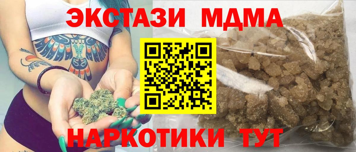 МДМА кристаллы  MDMA молли  Зерноград  Вход с VPN 