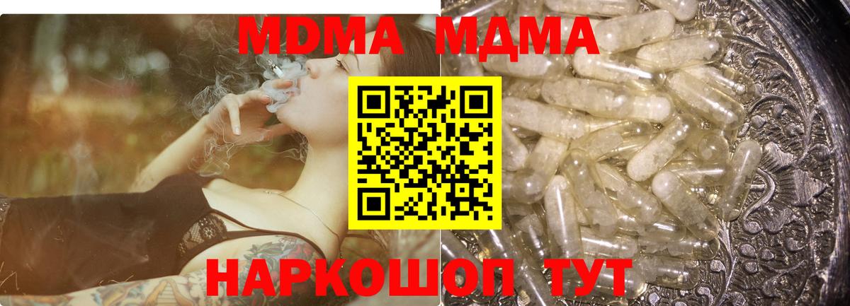 МДМА кристаллы Зерноград
