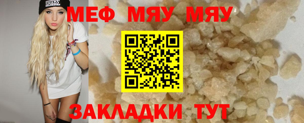 Меф мука Зерноград