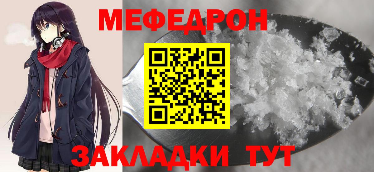 Мефедрон мука  Мефедрон  Меф  Вход с VPN  Зерноград  Меф кристаллы 