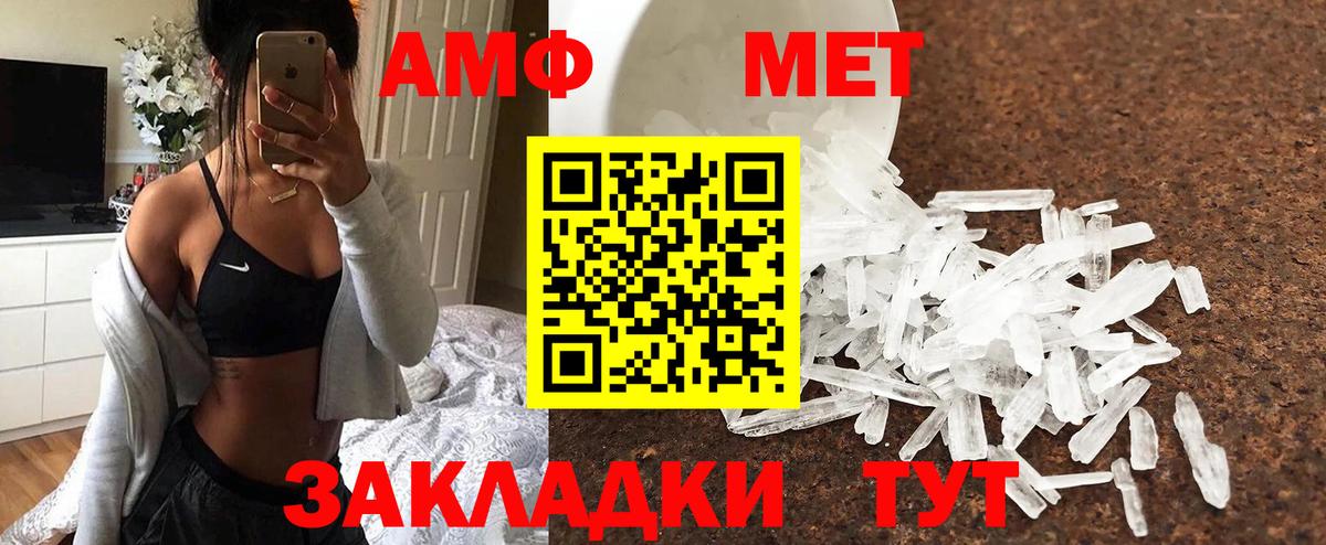 Метамфетамин пудра  Вход с VPN  Зерноград 