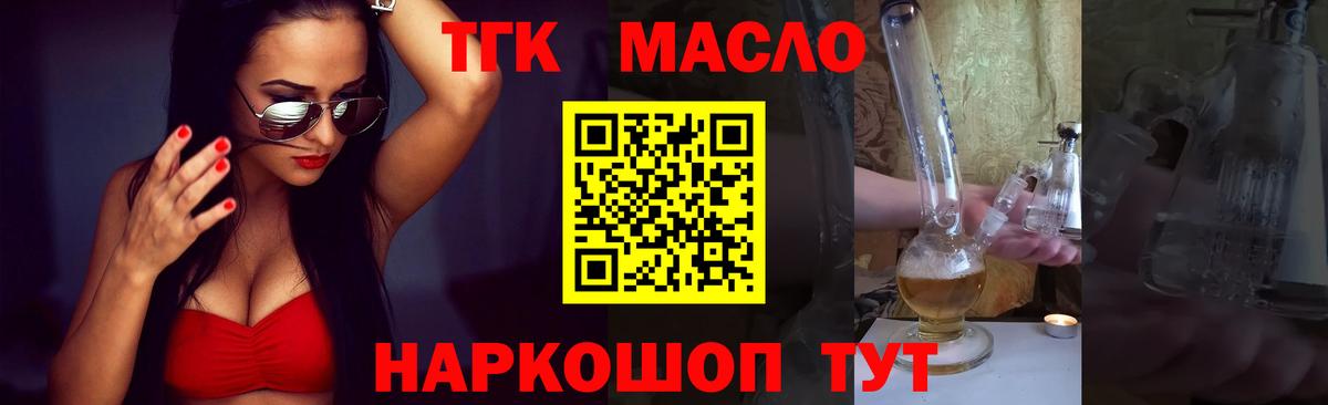 купить наркотики сайты  Вход с VPN  Зерноград  Дистиллят ТГК THC oil  ТГК жижа 